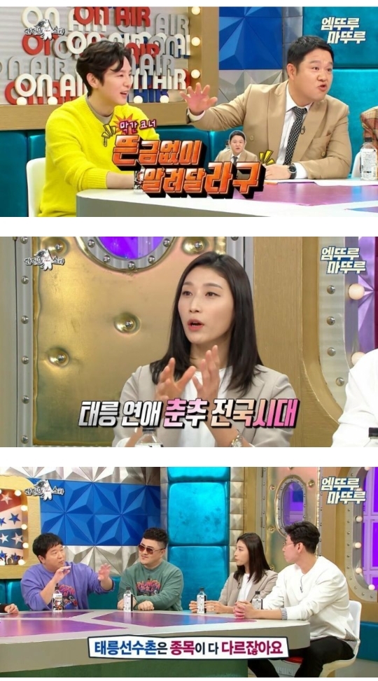 [라디오스타] 김연경이 말하는 태릉선수촌 시절 선수들 연애하는 방법 - 짤티비