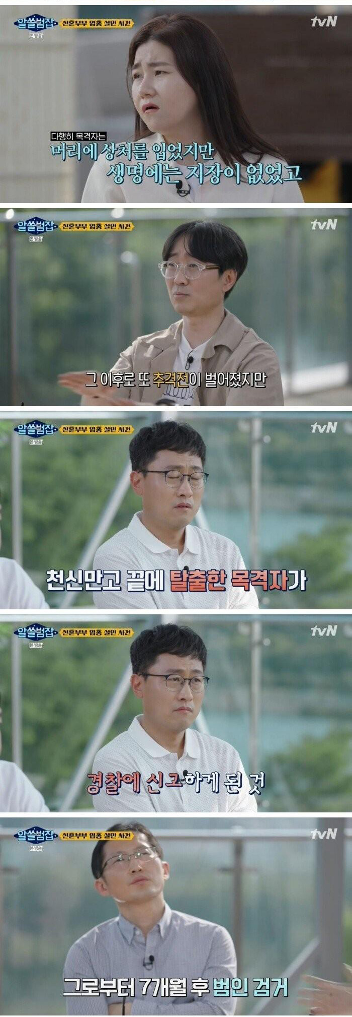 자기 차를 추월했다는 이유로 부부를 살해했던 사건 - 짤티비