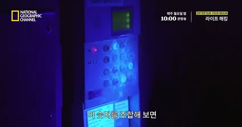 도어락 비번 자주 바꿔야하는 이유 - 꾸르