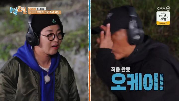 1박2일 개터는 조명감독 - 짤티비