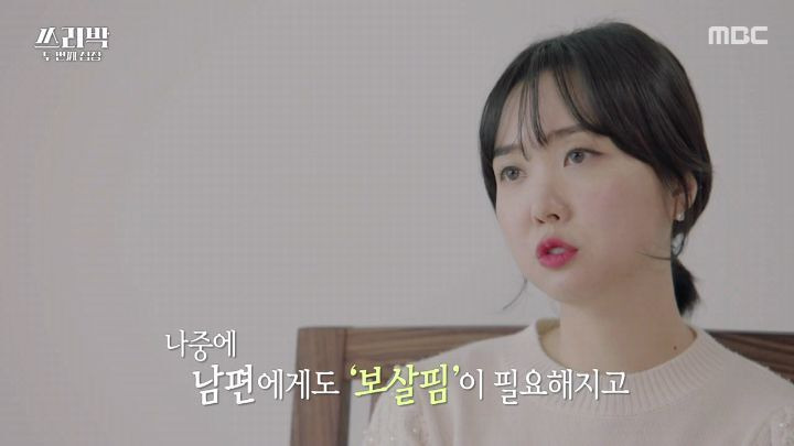 [쓰리박] 시적허용 용납 못하는 남편 - 꾸르