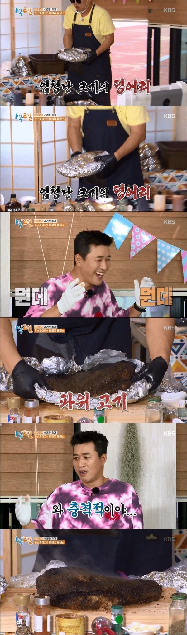 1박2일 멤버들 고기로 조지고 간 돈스파이크 - 꾸르