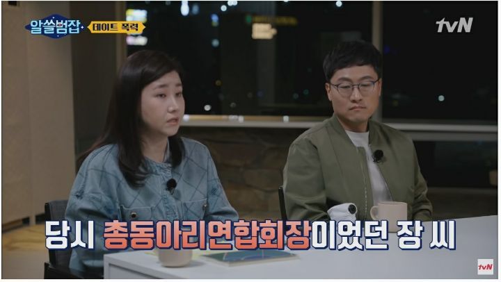 [알쓸범잡] 대한민국 최연소 사형수 - 짤티비