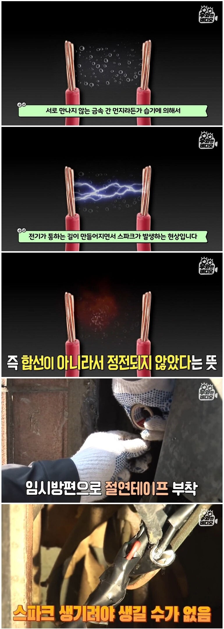 전문가 8명도 발견 못한 네달째 들려오는 원인불명 폭발음 - 짤티비