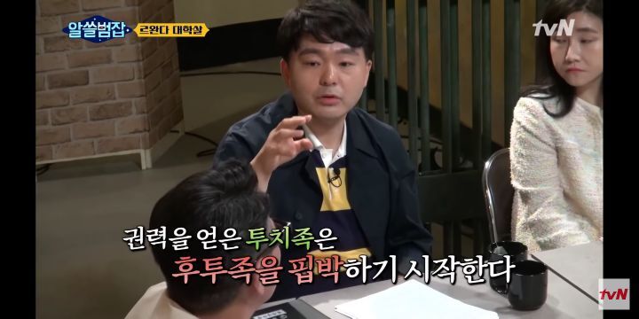 [알쓸범잡] 르완다 대학살 사건 - 짤티비