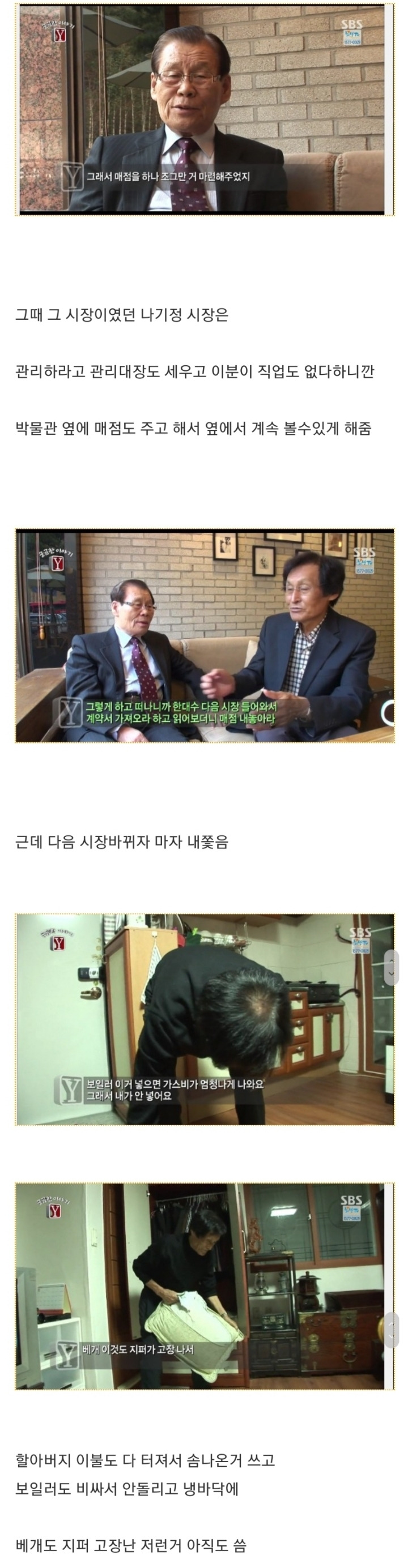 골동품을 절대 기증하면 안되는 이유 - 꾸르