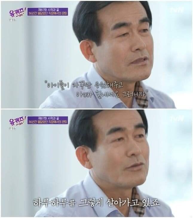 아내가 좋아했던 유퀴즈에 나온 남편 - 꾸르