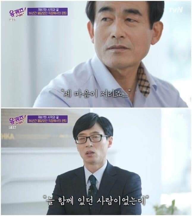 아내가 좋아했던 유퀴즈에 나온 남편 - 꾸르