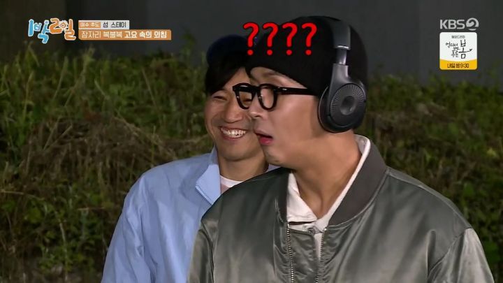 1박2일 개터는 조명감독 - 짤티비