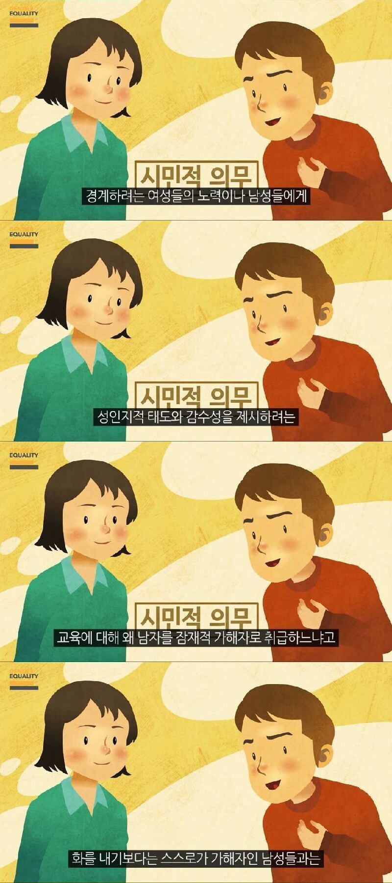 요즘 중학교 교재 - 꾸르