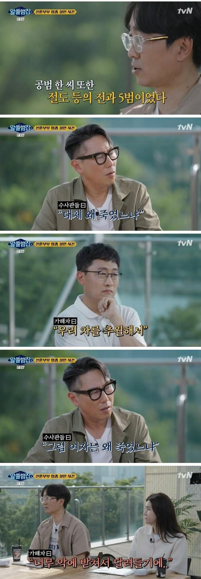 자기 차를 추월했다는 이유로 부부를 살해했던 사건 - 짤티비