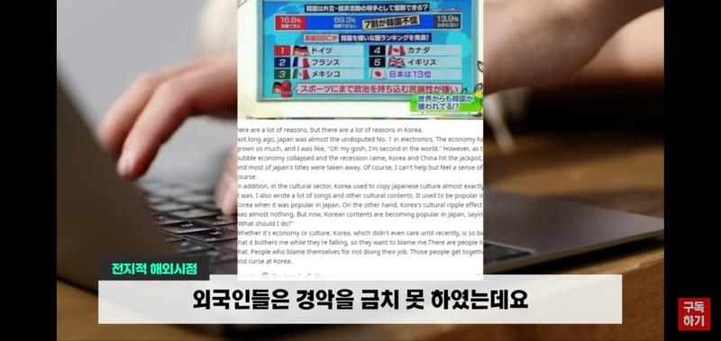 독일이 한국을 제일 싫어하는 나라가 된 이유 - 꾸르