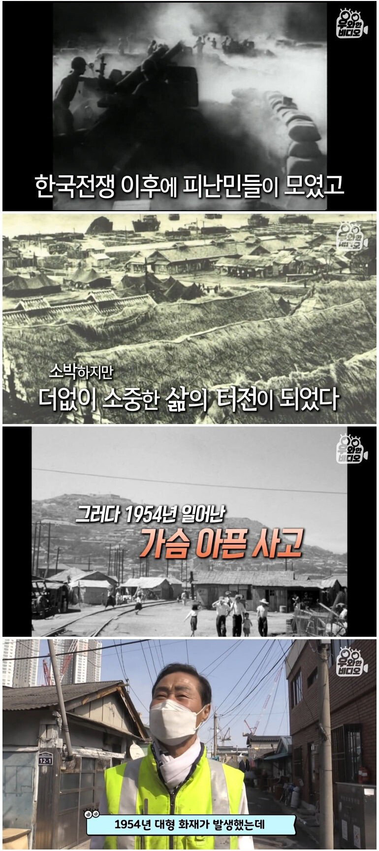 부산 매축지마을 최대 보물 도난 미스터리 - 꾸르