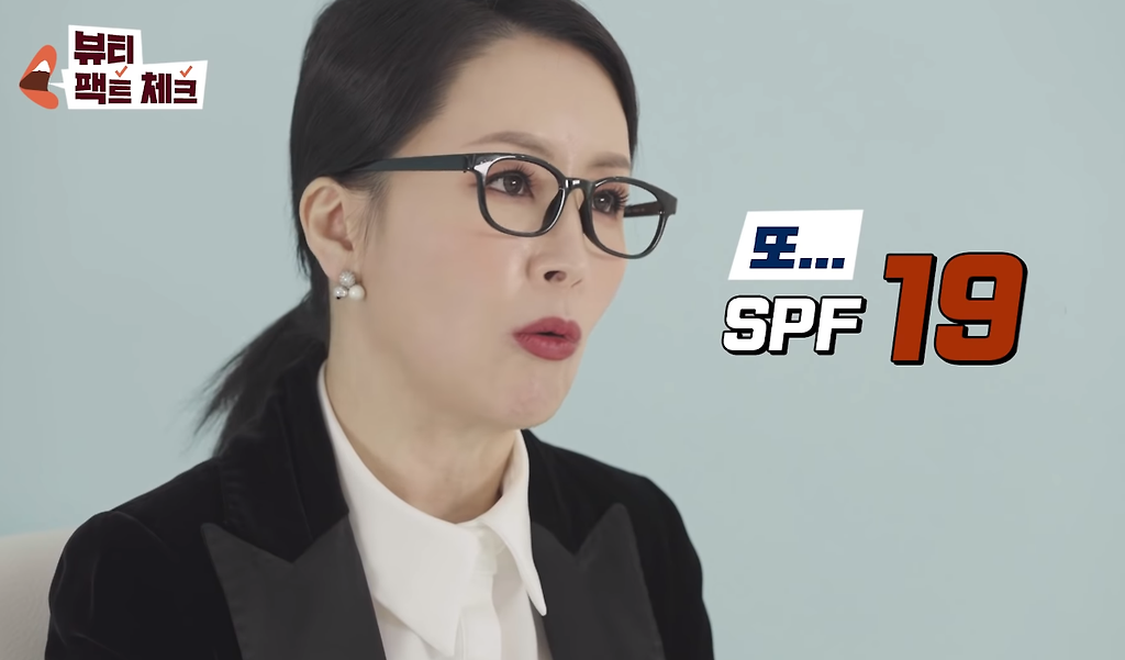 선크림 SPF지수 해골물 - 꾸르