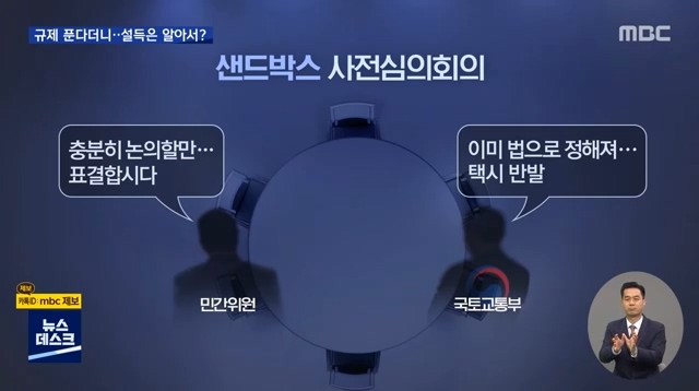 한국에서 신사업 규제가 잘 안 풀리는 이유 - 꾸르