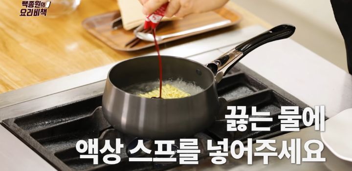 백종원의 뜨겁게 먹는 비빔라면 레시피 - 짤티비