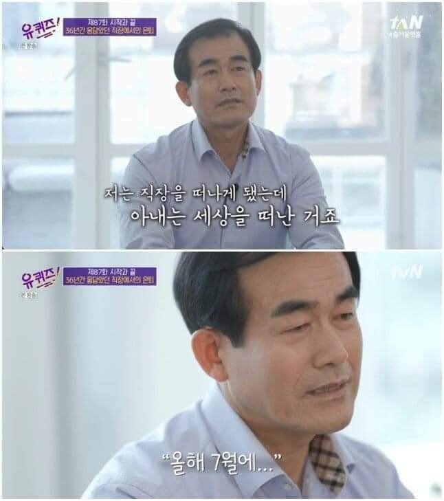 아내가 좋아했던 유퀴즈에 나온 남편 - 꾸르