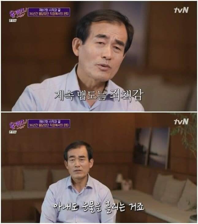 아내가 좋아했던 유퀴즈에 나온 남편 - 꾸르