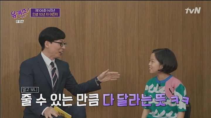 10살 아이에게 모든 소원을 들어준다는 신이 나타난다면? - 짤티비