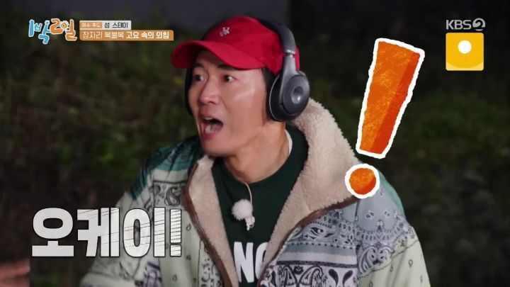 1박2일 개터는 조명감독 - 짤티비