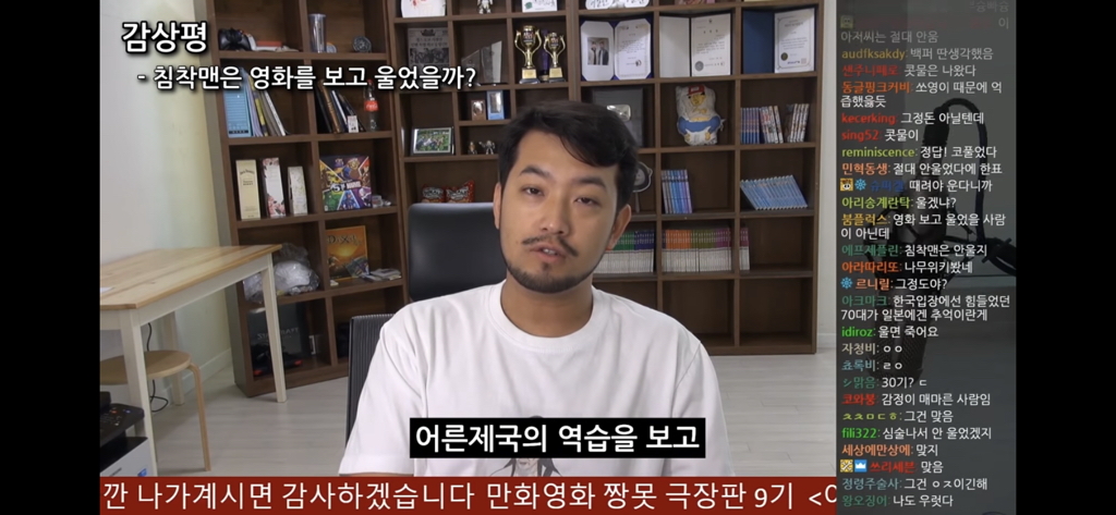 침착맨이 짱구 극장판 어른제국의 역습을 보고 울지 않은 이유 - 짤티비