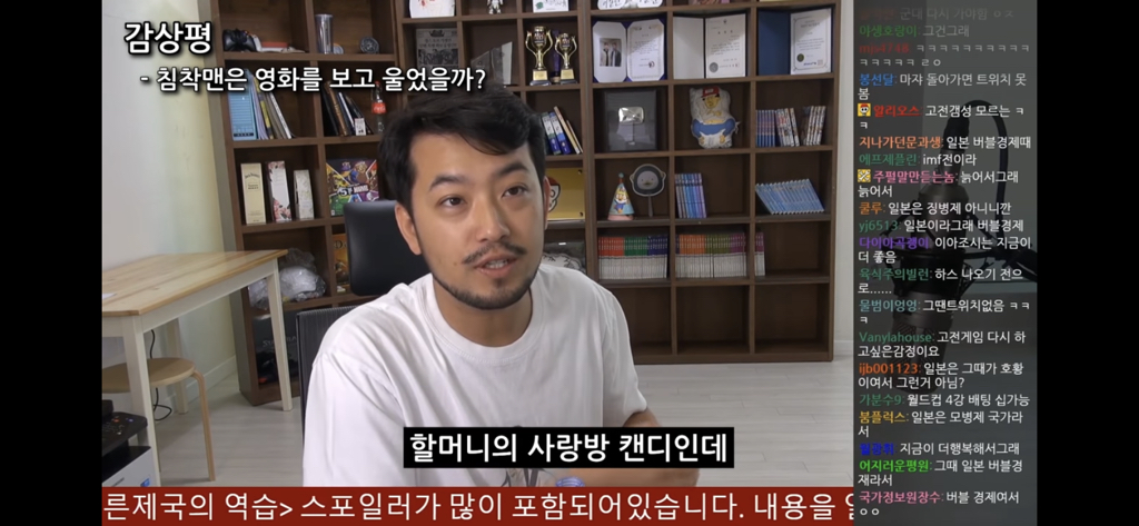 침착맨이 짱구 극장판 어른제국의 역습을 보고 울지 않은 이유 - 짤티비