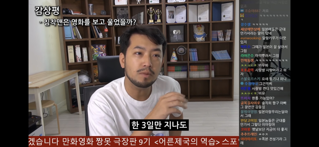 침착맨이 짱구 극장판 어른제국의 역습을 보고 울지 않은 이유 - 짤티비