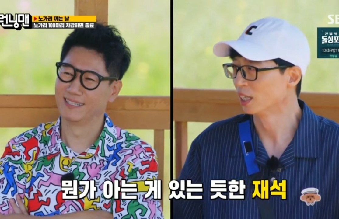 유재석이 말하는 지석진, 송지효, 이광수 런닝맨 섭외 비하인드 - 짤티비