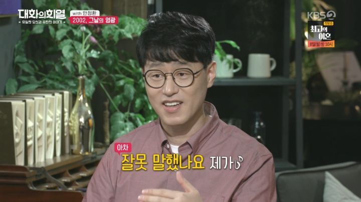 안정환이 생각하는 K리그가 인기가 없는 이유 - 꾸르