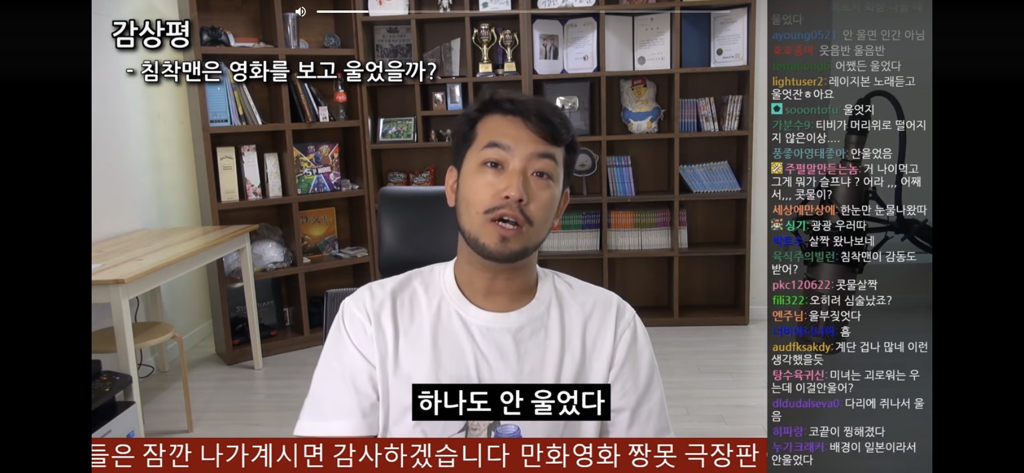 침착맨이 짱구 극장판 어른제국의 역습을 보고 울지 않은 이유 - 짤티비