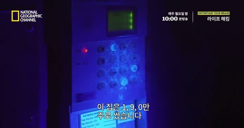 도어락 비번 자주 바꿔야하는 이유 - 꾸르