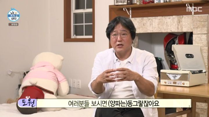 [나혼자산다] 양파 주워 먹다 죽을 뻔한 곽도원 - 짤티비