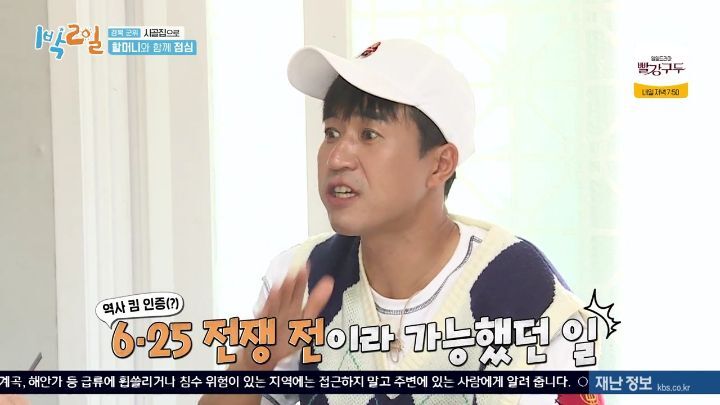 [1박2일] 우미관도 가본 김영옥 할머니 - 짤티비