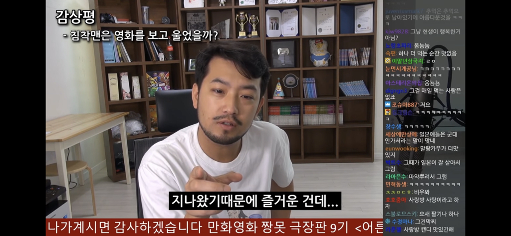 침착맨이 짱구 극장판 어른제국의 역습을 보고 울지 않은 이유 - 짤티비