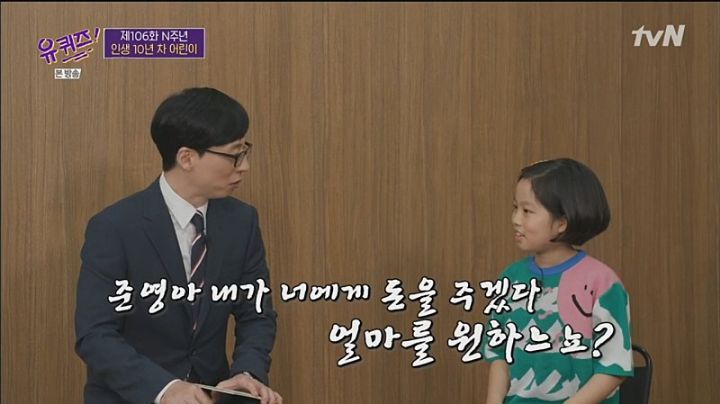 10살 아이에게 모든 소원을 들어준다는 신이 나타난다면? - 짤티비