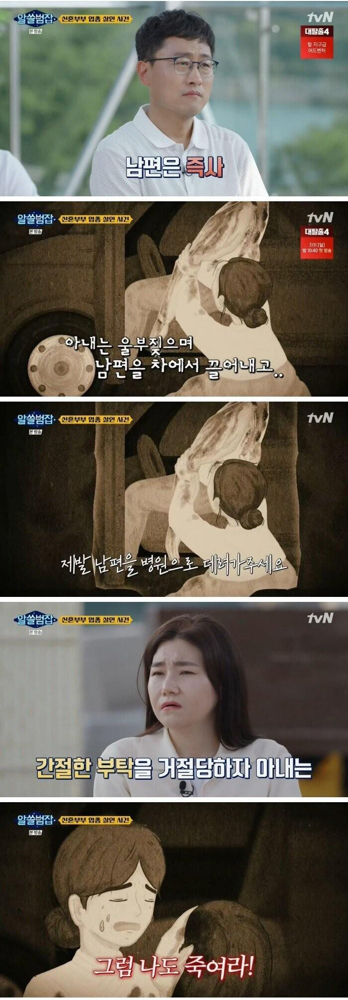 자기 차를 추월했다는 이유로 부부를 살해했던 사건 - 짤티비