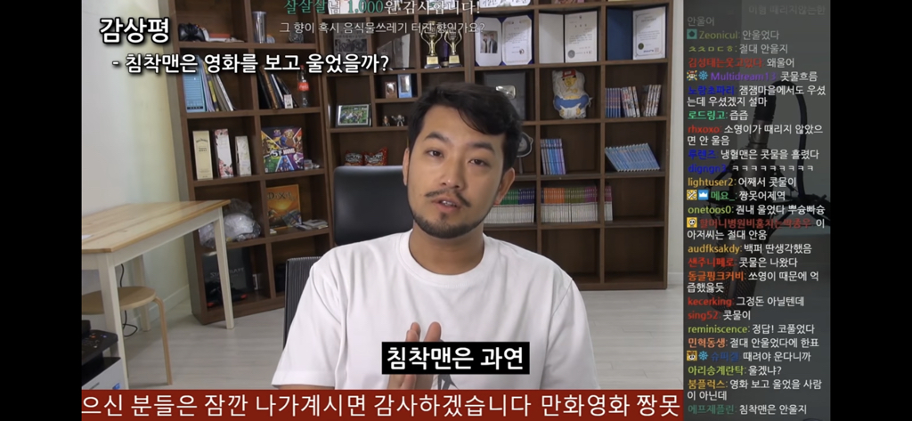 침착맨이 짱구 극장판 어른제국의 역습을 보고 울지 않은 이유 - 짤티비