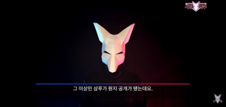 이상민 샴푸 뒷광고 저격한 유튜버 사망여우 - 꾸르