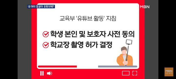 교사 브이로그 촬영 금지 해주세요 국민청원 등장 - 짤티비