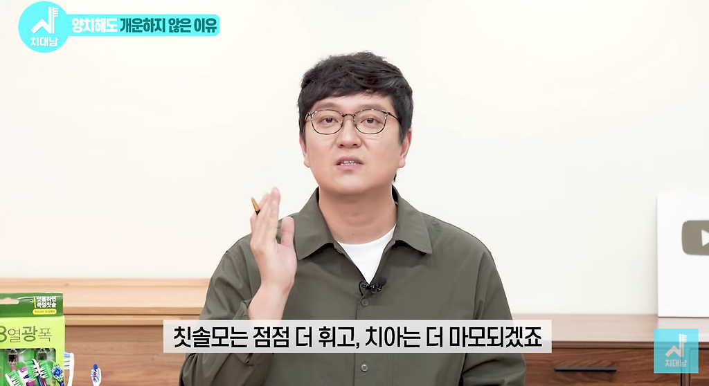 치과의사가 알려주는 좋은 칫솔 고르는 법 - 짤티비