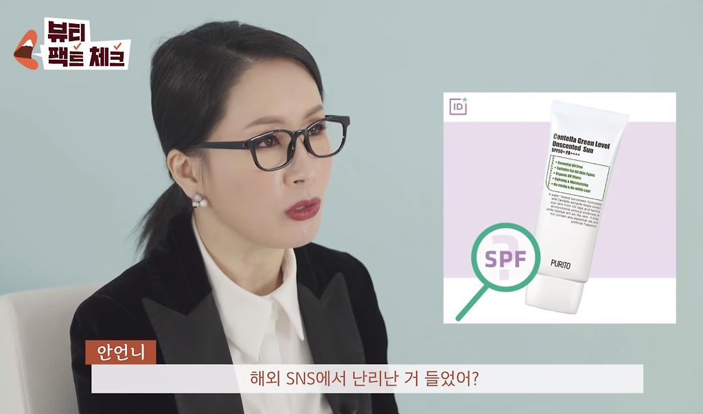 선크림 SPF지수 해골물 - 꾸르