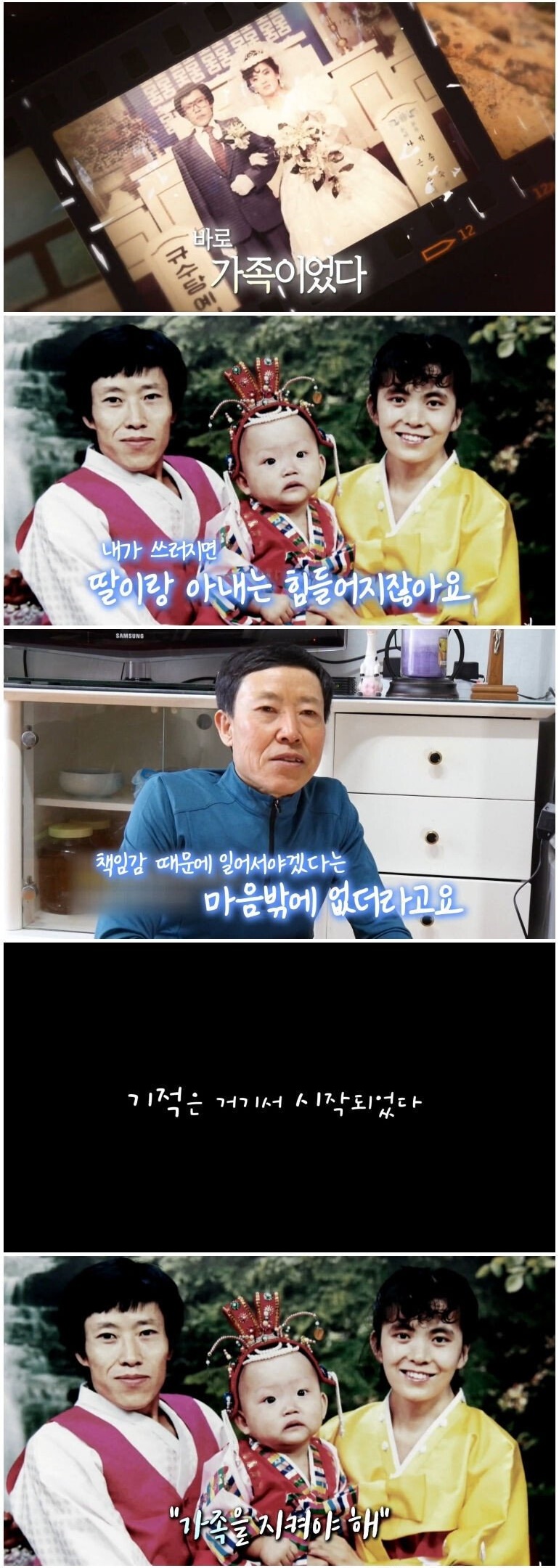 나는 아빠니까요 - 짤티비