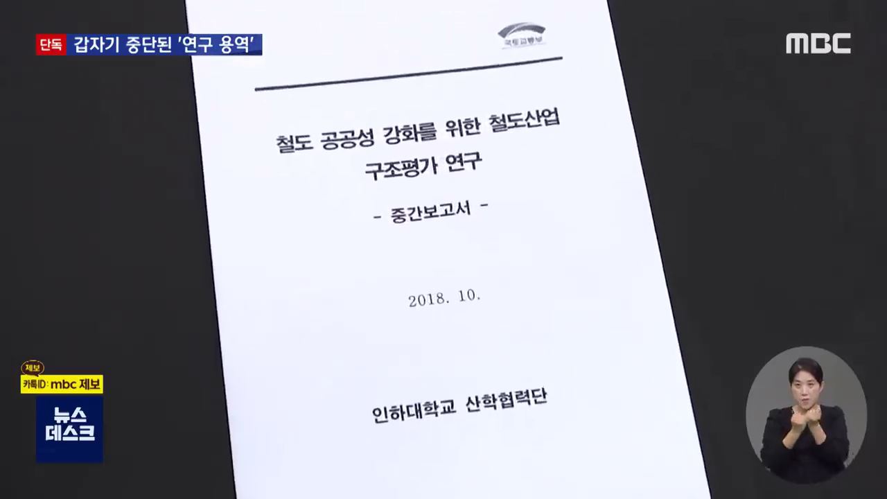 국토부 관료들의 국민 약탈 행위 - 짤티비