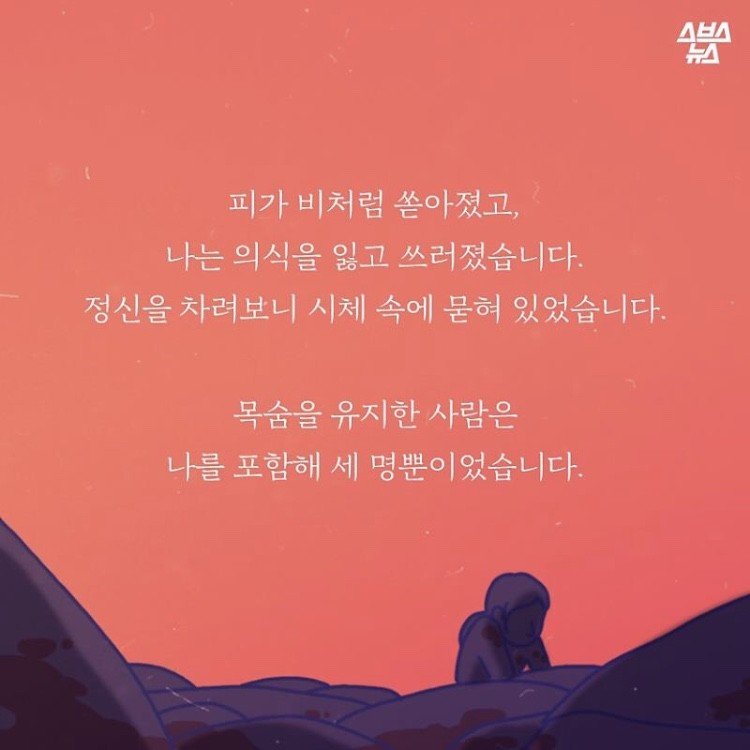 위안부와 관련된 일본인의 잔인함 - 꾸르