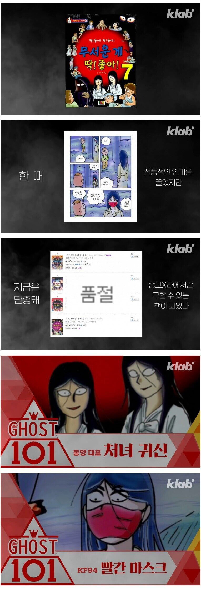 그땐 미안했다는 무서운게! 딱 좋아! 시리즈 작가 - 꾸르