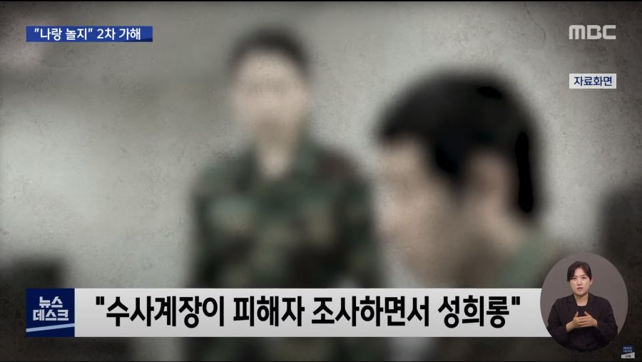 성범죄 수사를 책임지는 공군 준위가 한 행동 - 짤티비