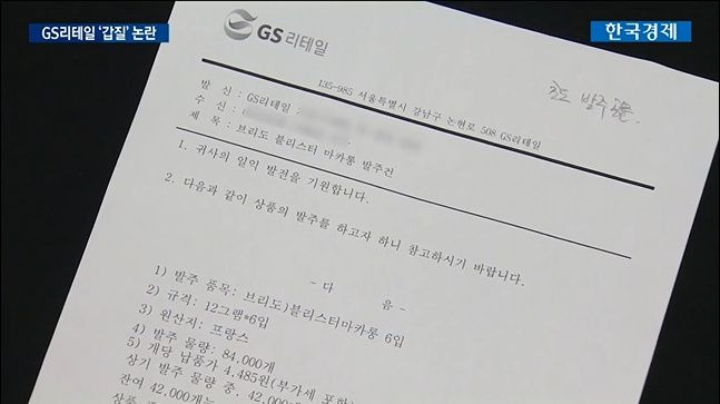 대기업의 갑질로 망하게 생겼다는 어느 중소기업 - 꾸르