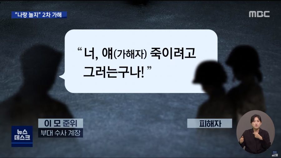 성범죄 수사를 책임지는 공군 준위가 한 행동 - 짤티비