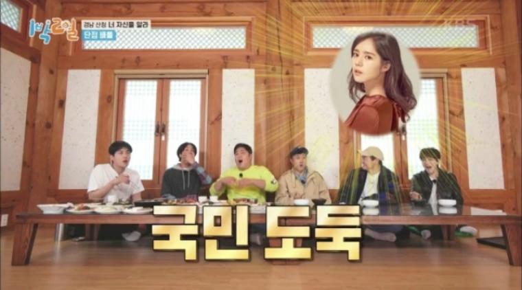 [1박2일] 연정훈이 살면서 가장 잘한 일 - 꾸르