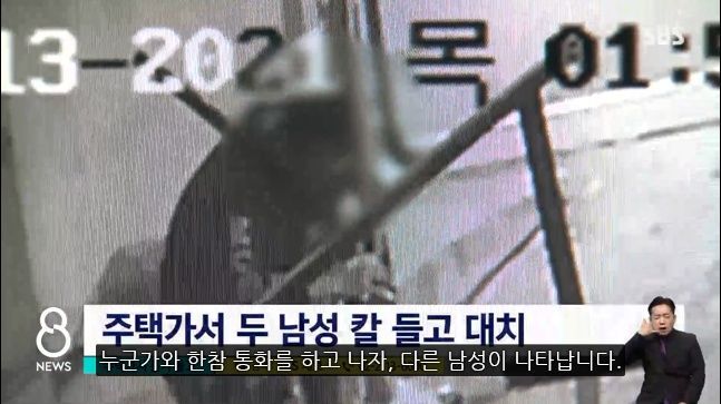 새벽 강남 주택가 한복판에서 칼들고 진검승부한 40대들 - 짤티비